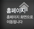 삼화페인트(양주) PC홈